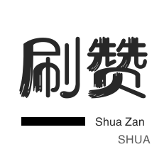 涨粉丝软件-刷SVIP网永久免费网站不封号|王者荣耀刷人气值网站|抖音点赞快速到账